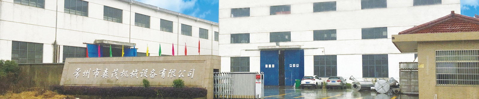 จีน Changzhou Senmao Machinery Equipment Co. LTD โปรไฟล์บริษัท 